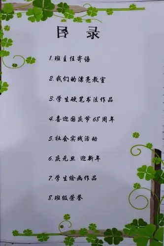 成长档案,记录我们的足迹!