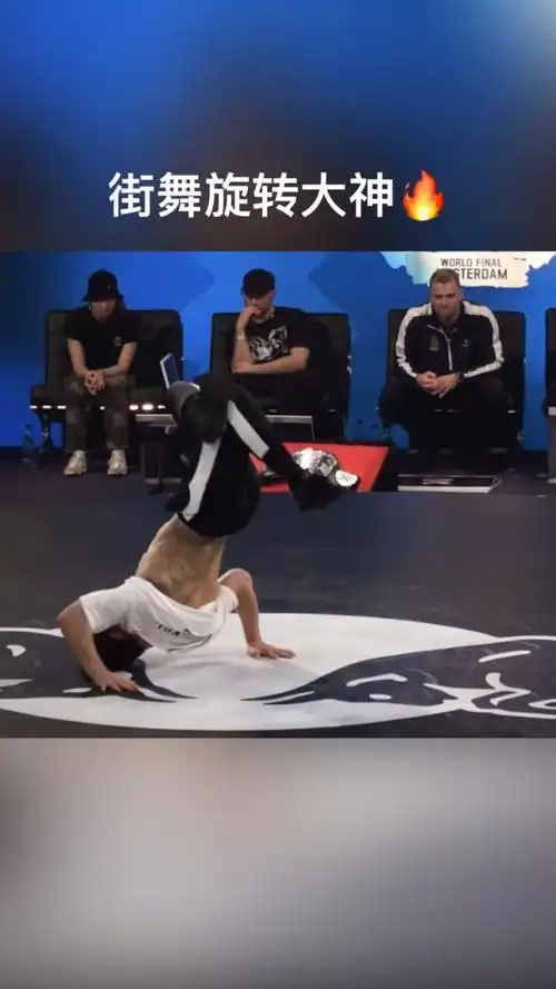 这就是街舞街舞男神上线帅气大招旋转高难度动作