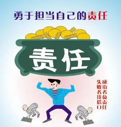 责任担当金句良言有责任有担当的励志短句