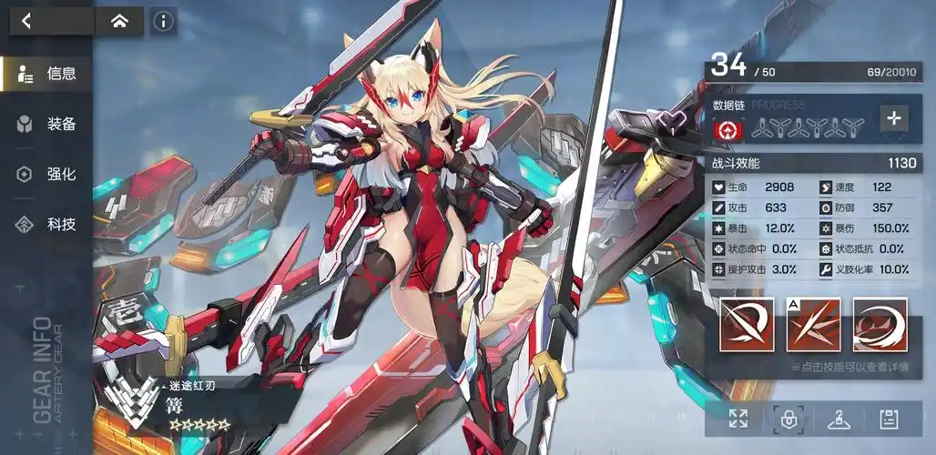 机动战姬聚变篝需要堆命中吗