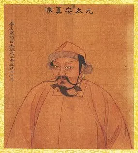 元太宗画像