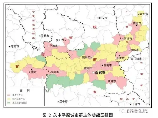 国家发改委关中平原城市群建设取得新进展基础设施支撑能力明显增强