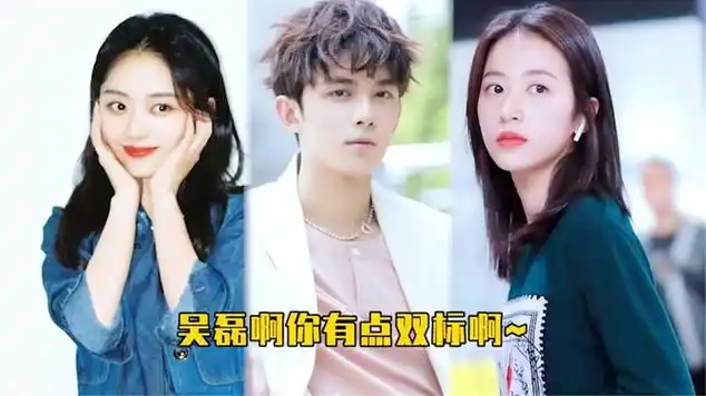 吴磊挺双标啊~哪怕只有15岁也会守护谭松韵|明星访谈_网易视频