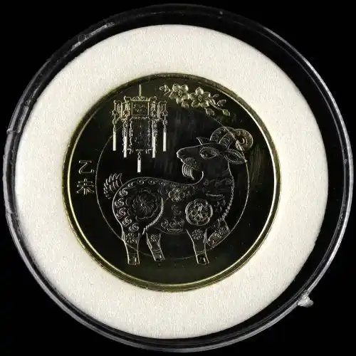 2015年生肖羊流通纪念币