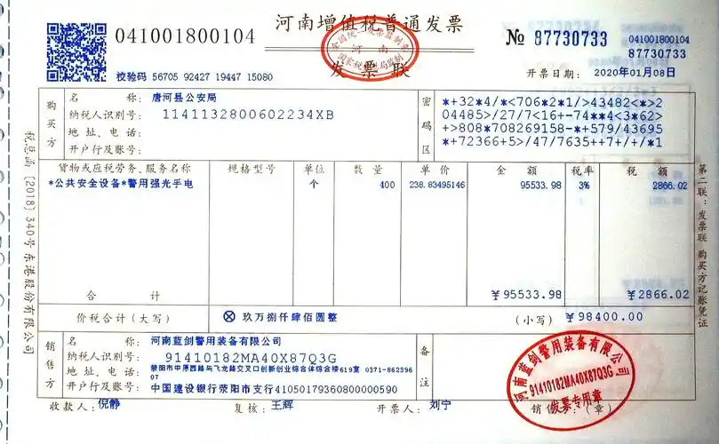 发票 (1).jpg