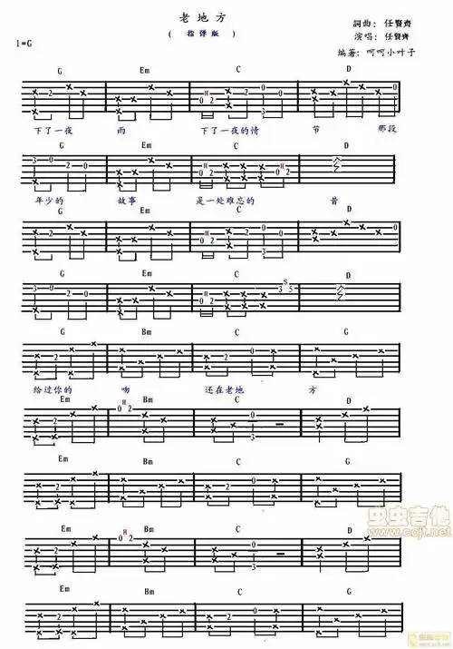 老地方小叶子指弹版吉他图片谱任贤齐吉他谱任贤齐吉他图片谱2张
