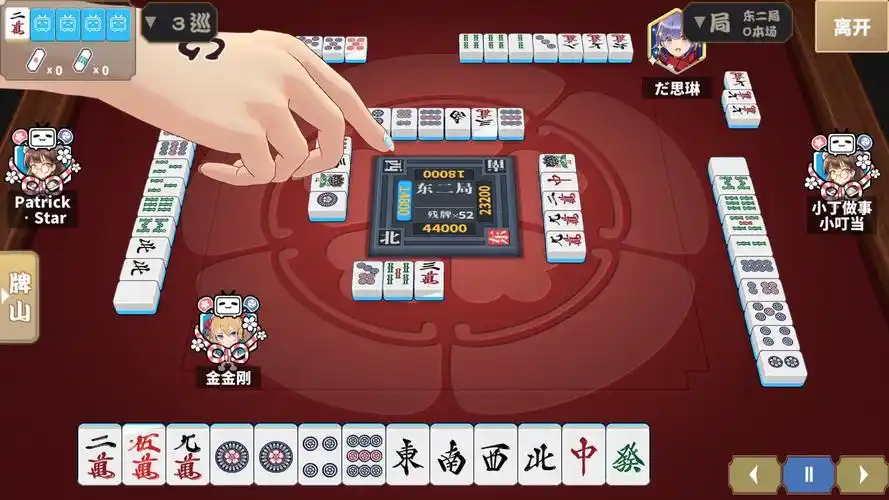 任性日麻国士无双立直