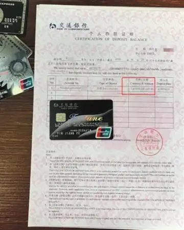 "殷十亿"造假的存款证明.