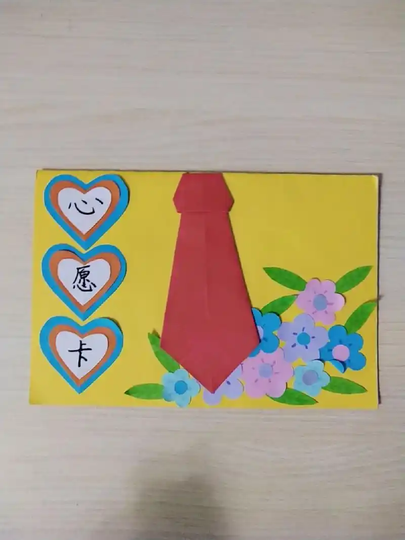 加入少先队制作心愿卡!