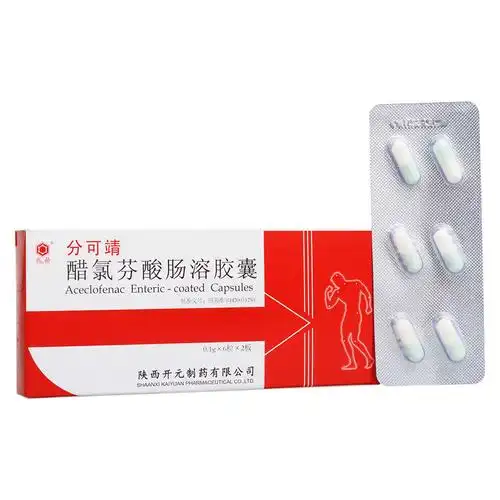 醋氯芬酸肠溶胶囊(分可靖)功效与作用,多少钱一盒,副作用-药汇美