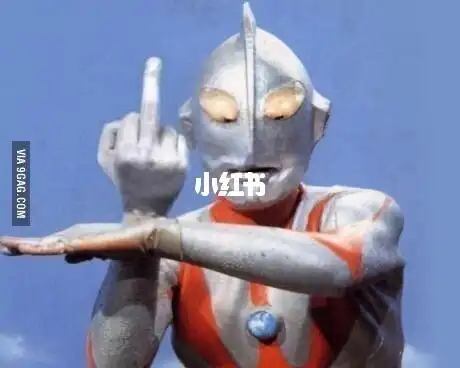 没有那个男人能拒绝得了奥特曼._表情包_表情包分享_素材_表情包