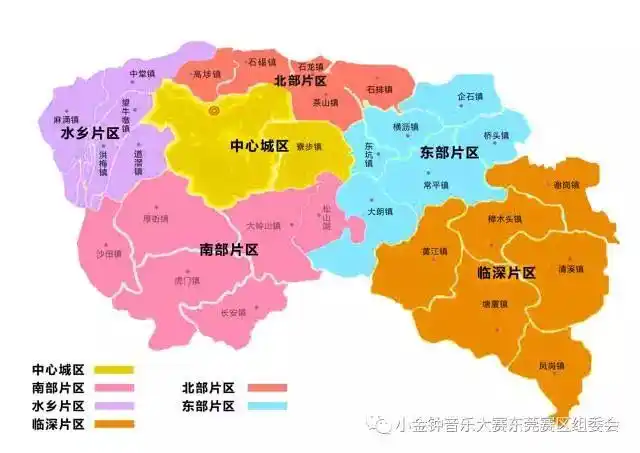 中国小金钟,东莞赛区分六大片区安排赛事,不保证所有镇区都会安排赛事