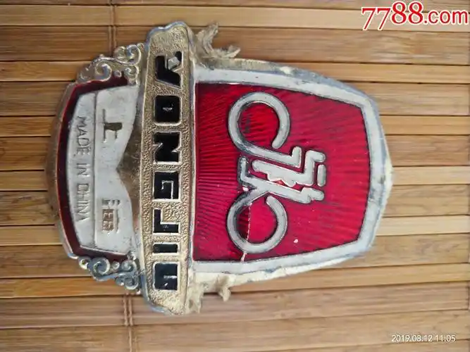 70年代上海永久车牌1