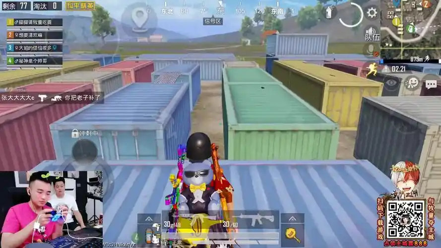 牧童和平精英童家堡2020年7月18日直播录屏