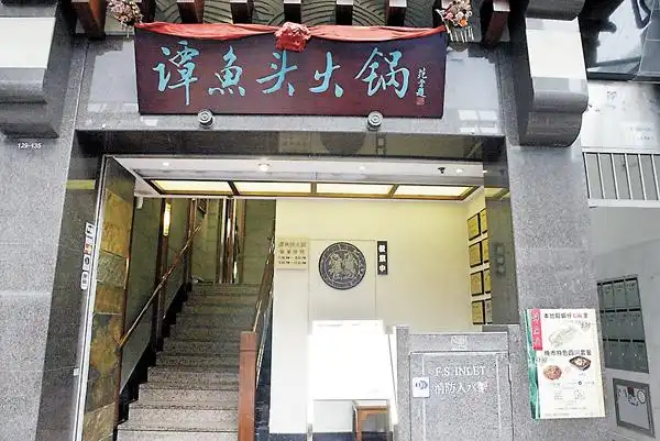 据悉,谭长安已联络川内两家著名饮食投资财团,准备以谭鱼头为首筹资3