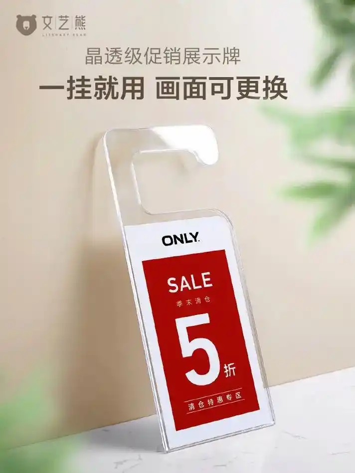高档服装店特价牌折扣牌特价贴标价牌促销展示牌标签牌价格牌夹子