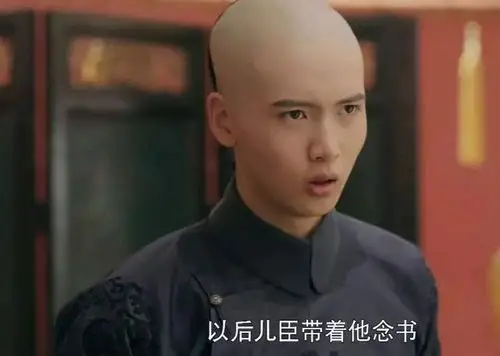 皇子犯下大罪被处死还连累后代为何康熙还赏赐给他们红带子