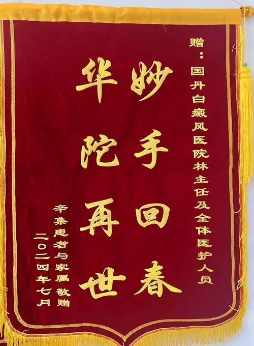 特殊的"快递",白癜风女孩点赞林华医生