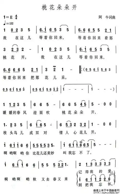 桃花朵朵开简谱(阿牛词曲)_通俗曲谱_中国曲谱网