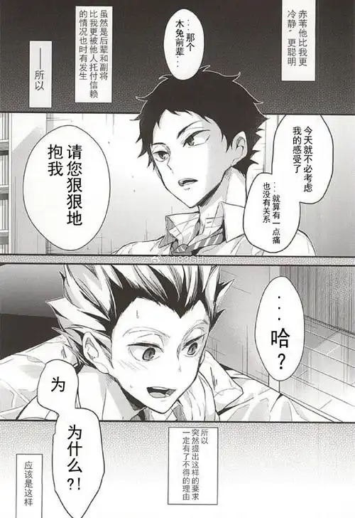 兔赤超话#兔赤##自汉化#翻译是@subes_mondlicht老公,真的太伟大了