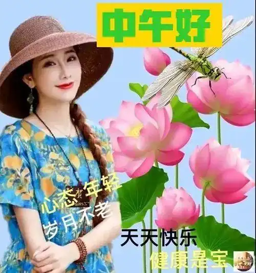 中午好温馨问候祝福中午好问候图片温馨