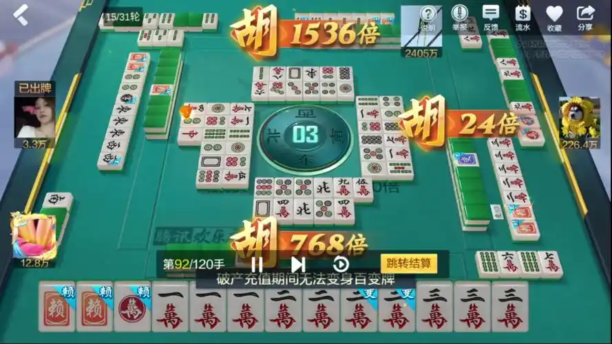 【欢乐麻将全集】这就是全带幺四同顺!