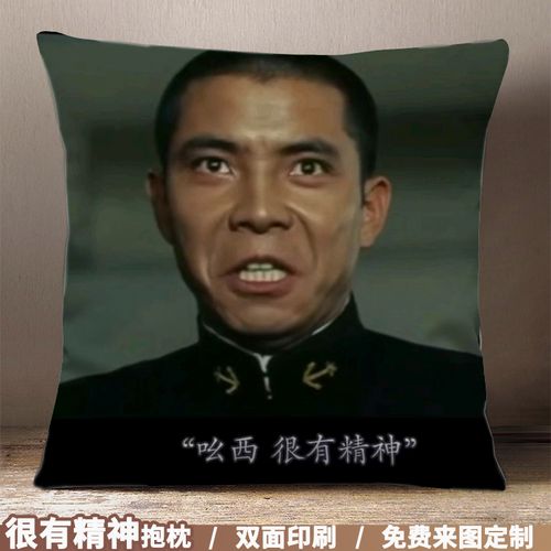 好很有精神森下下士啊海军听不见鬼畜表情包恶搞二次元定制抱靠枕
