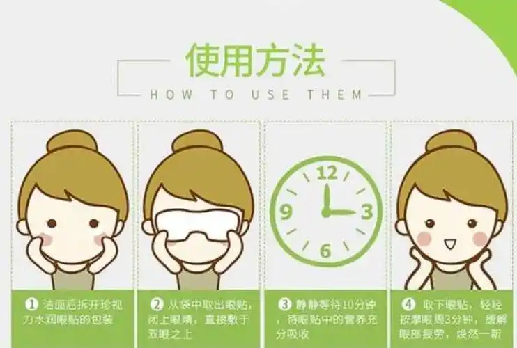 郑州缓解眼疲劳眼贴厂家欢迎咨询郑州和善美供应