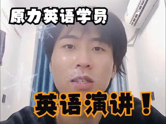 真的很幸运遇见艾力老师,现在的我每天早起学习英语,已成为了习惯!