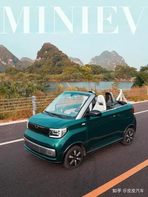 五菱宏光miniev敞篷版,你会买吗? - 知乎