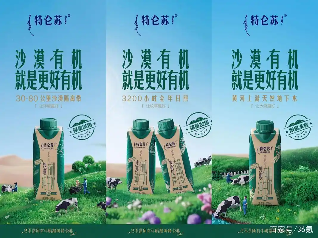 卖沙子,拍电影,看「不务正业」的特仑苏怎么讲述「更好」?