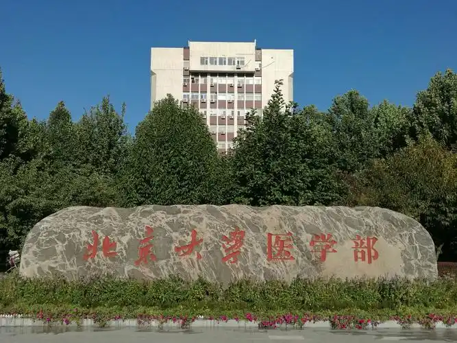 "学院路"系列专辑"第十集":北京学院路"八大学院"