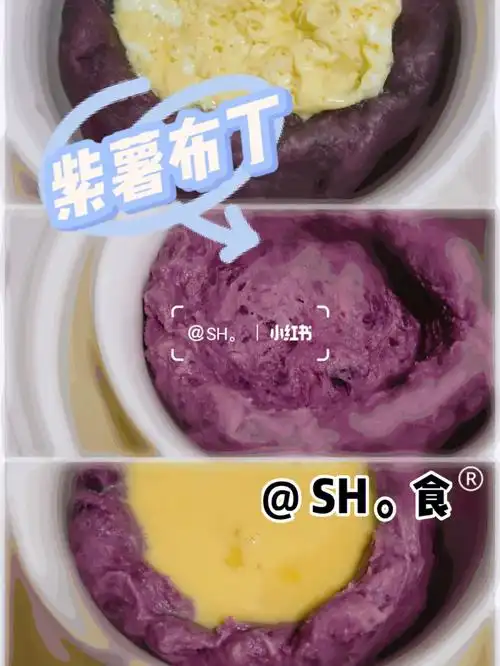 紫薯布丁简单甜点香甜可口软糯q弹