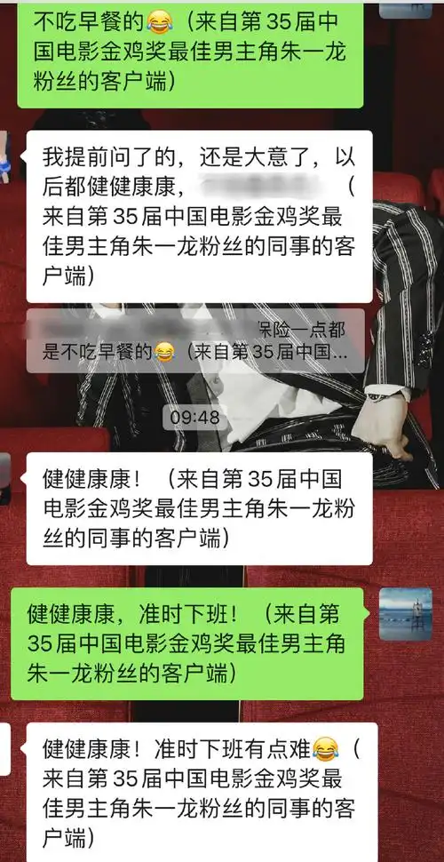 朱一龙金鸡奖最佳男主角##朱一龙说此刻就是我的人生大事