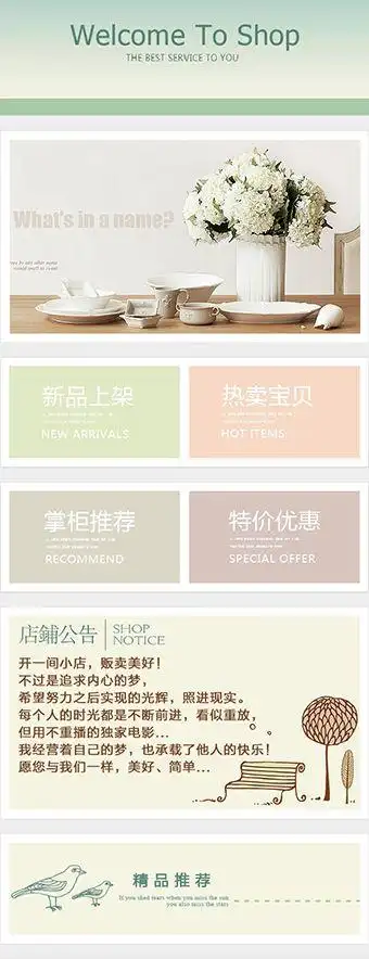 无线端手机淘宝店铺装修模板微淘首页店招设计代安装永久全套模版淘宝