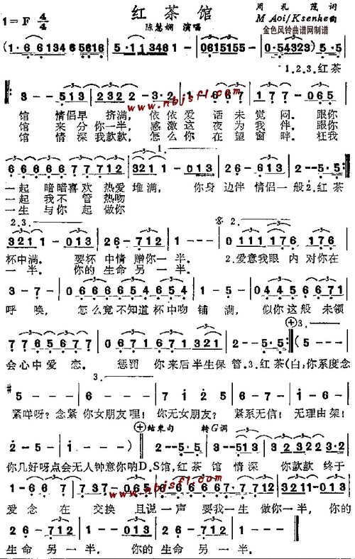 欣赏陈慧娴演唱的粤语歌曲《红茶馆》