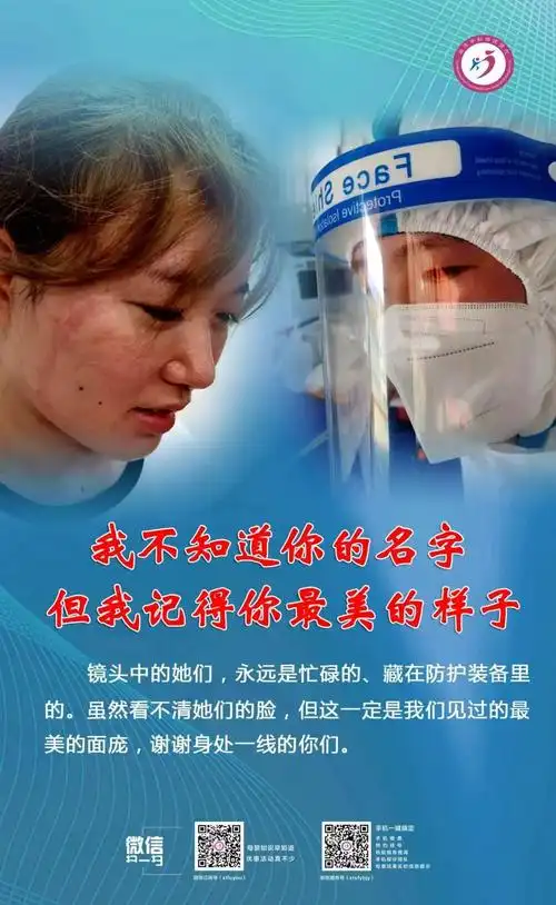 妇幼人抗疫记8直击妇幼人抗击疫情的感人瞬间暖心