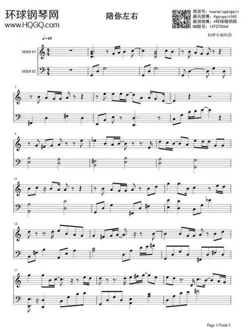 陪你左右(《欢乐颂》插曲)- 祖峰 - 钢琴谱 - 环球钢琴网