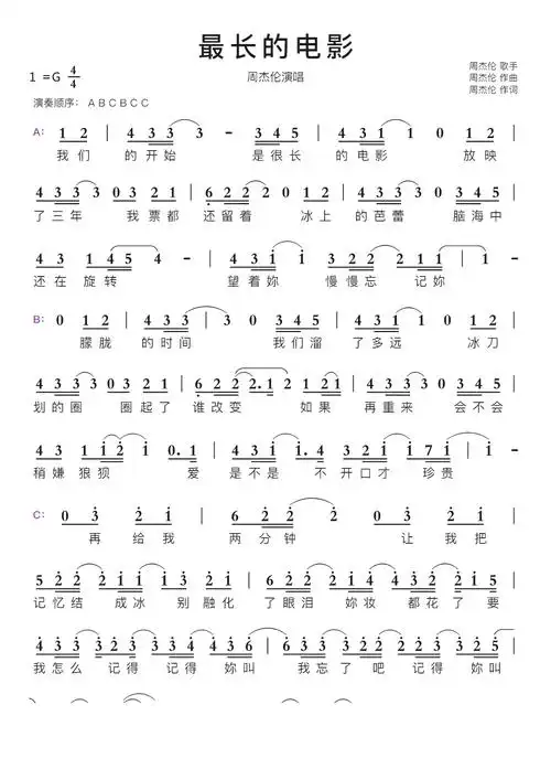 最长的电影智能简谱周杰伦演唱