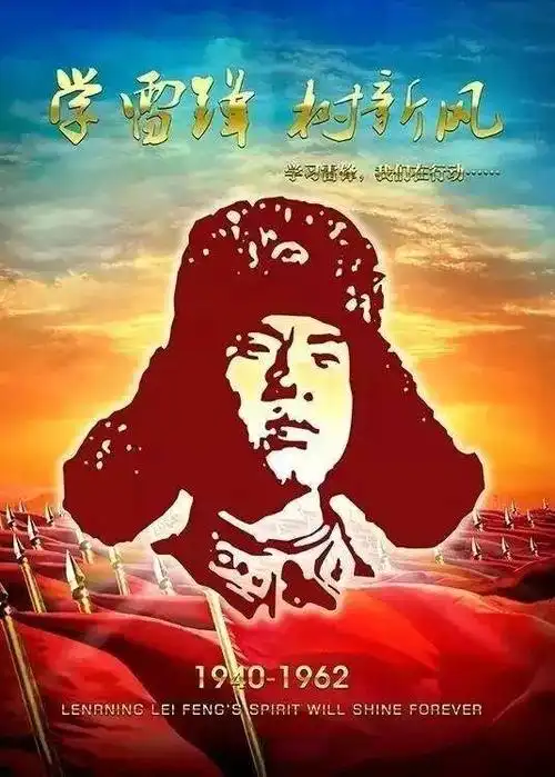 雷锋,一个具有代表性的人物的英雄!