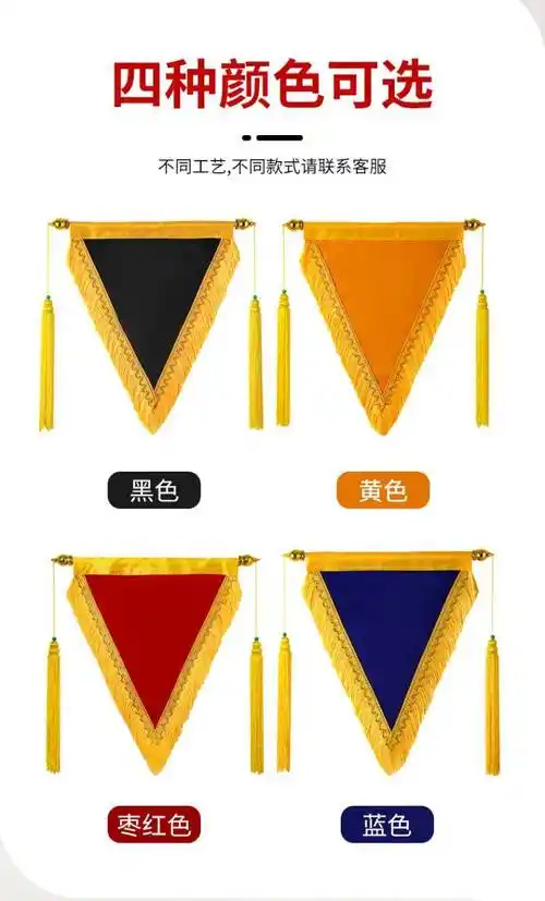 福州流动红旗三角旗定制定做公司颁奖奖励订做小红锦旗学校幼儿园流动