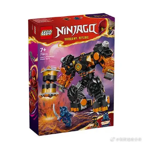 乐高(lego)积木拼装幻影忍者71806 寇的元素.