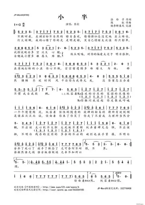 小半 陈粒 歌谱简谱网