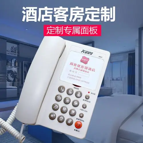 酒店客房专用电话机 高档宾馆商务 前台内线用固定座机定logo台式