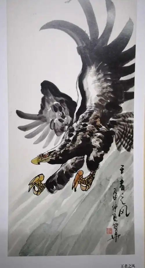 中国当代画鹰名家王照华《写意鹰画集》2oo4年版