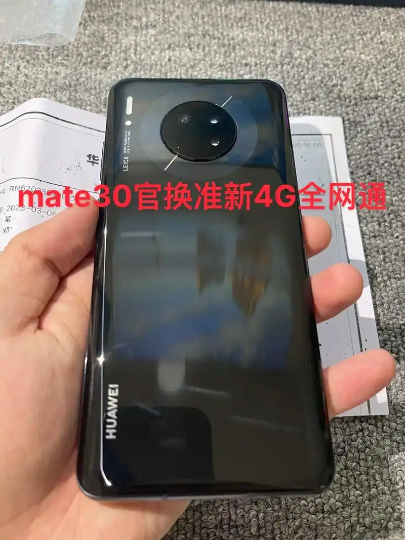 这个价位华为mate30性 - 抖音