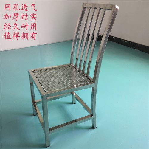 不锈钢靠背椅网孔餐桌凳304浴室洗澡凳防滑镂空透气凳户外休闲凳