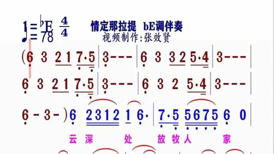 be调伴奏《情定那拉提》#简谱视唱