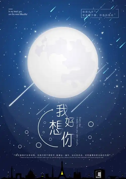 我好想你|平面|海报|purposetour - 原创作品 - 站酷 (zcool)