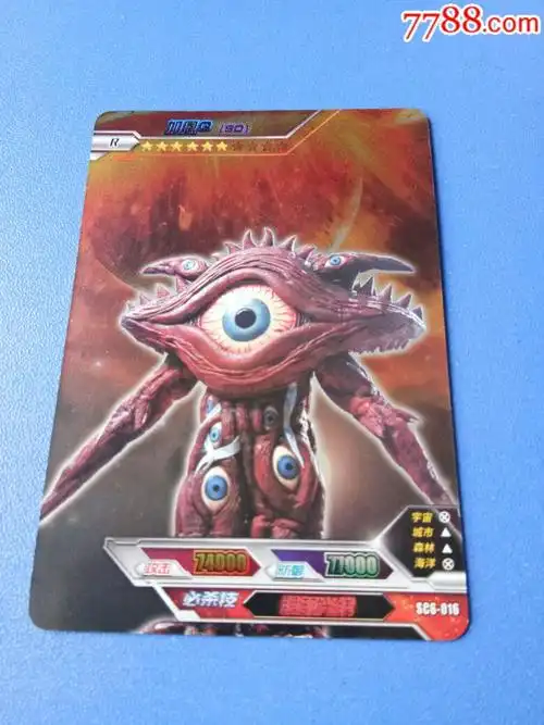 奥特曼卡奥特曼闪卡加恩q